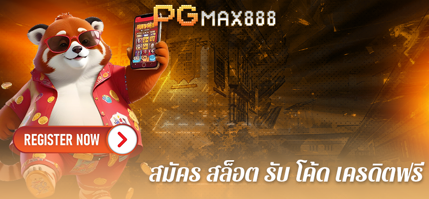 4x4 สล็อต: Slot Grid ทันสมัย พร้อมโอกาสชนะที่มากขึ้นที่ PGMAX888